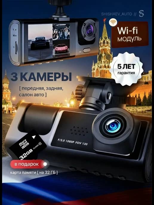 Shishaev_Auto