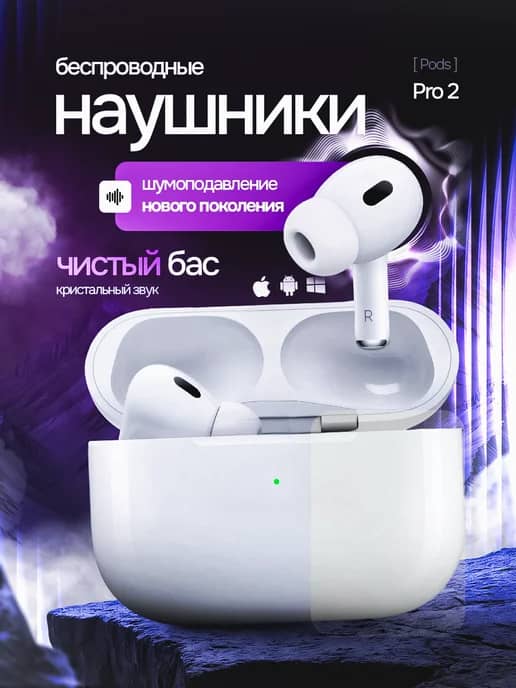 Наушники беспроводные Pro